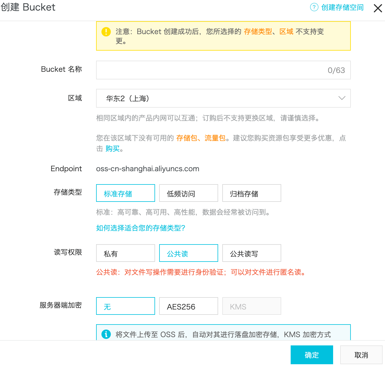 新手站长网:WordPress阿里云OSS对象云储存配置教程-cnzhanzhang