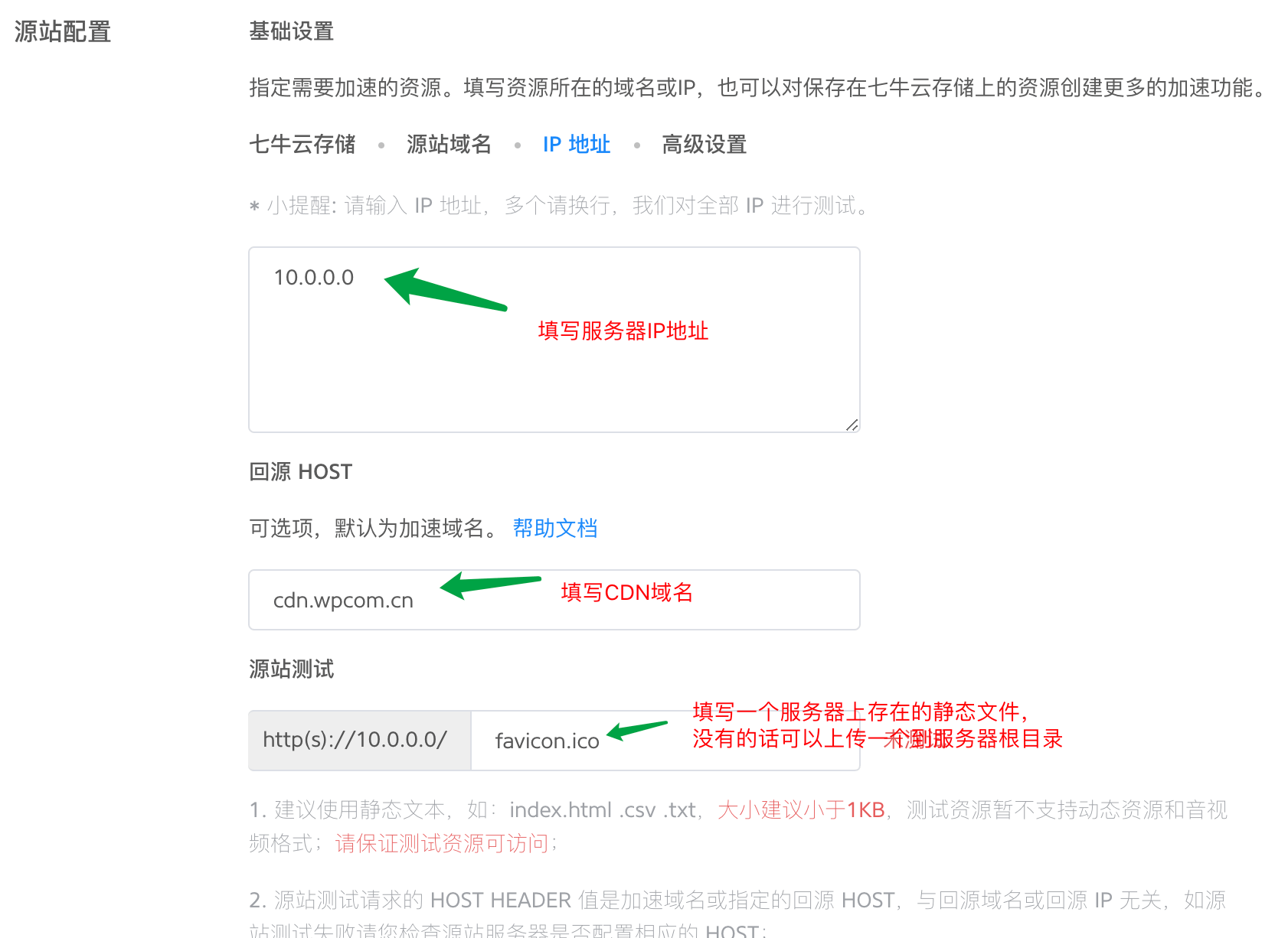 新手站长网:WordPress七牛云静态文件CDN加速配置教程-cnzhanzhang