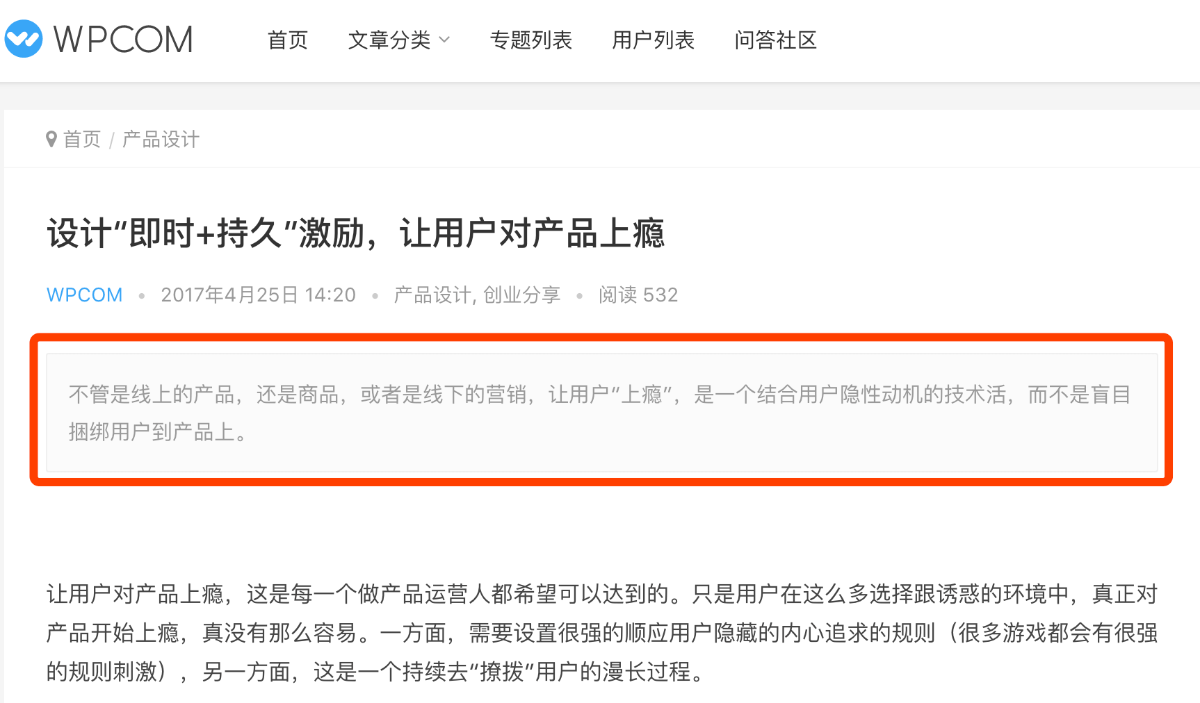 WordPress文章摘要如何设置 文章编辑页面没有摘要解决办法-新手站长网cnzhanzhang