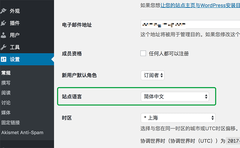 WordPress如何切换到英文，WordPress语言设置教程-新手站长网cnzhanzhang