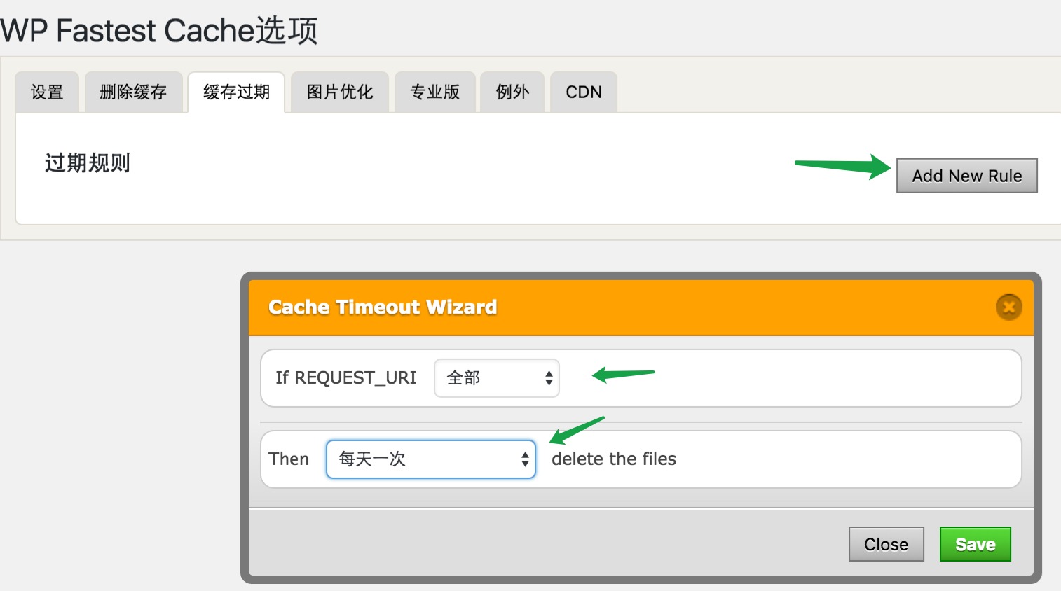 WordPress缓存加速插件：WP Fastest Cache-新手站长网cnzhanzhang