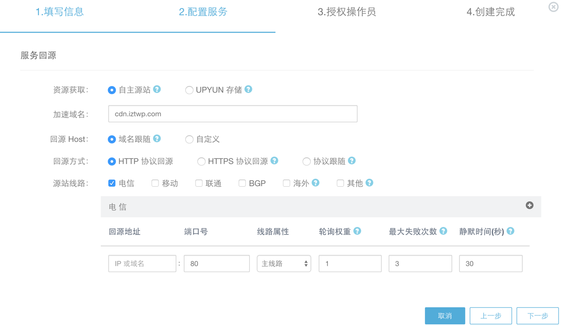 Wordpress开启CDN静态文件加速以及简单配置-新手站长网cnzhanzhang