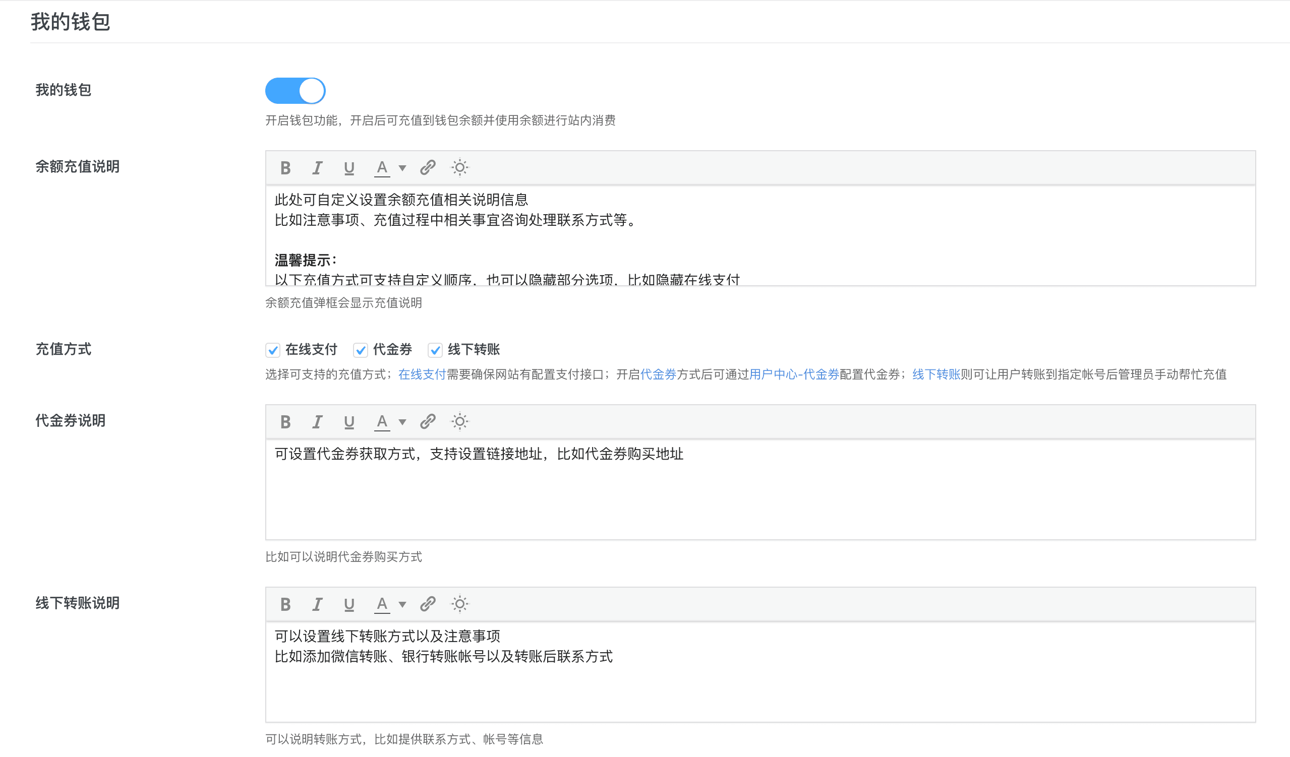 用户中心高级版新增我的钱包功能及使用教程__wordpress教程[WPCOM]