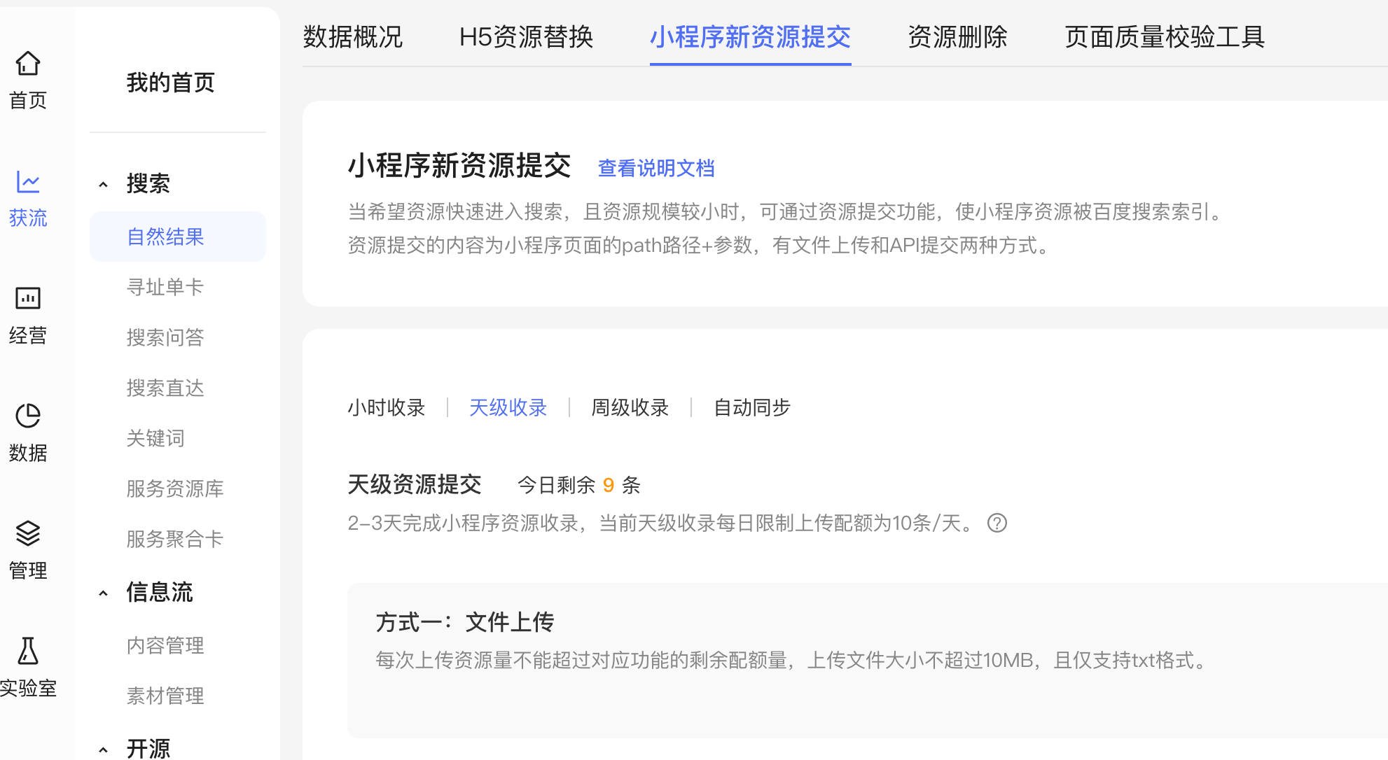 WPCOM主题或者小程序文章推送功能异常的排查方法__wordpress教程[WPCOM]