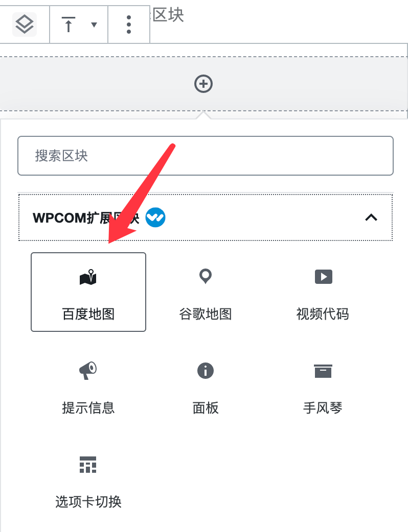 WPCOM主题联系我们页面创建教程__wordpress教程[WPCOM]