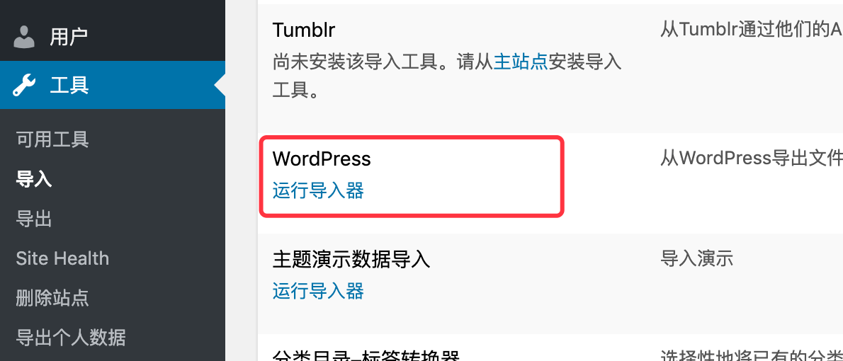 WPCOM主题“我的模块”使用教程__wordpress教程[WPCOM]