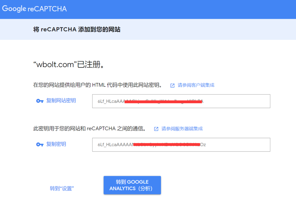如何申请及设置Google reCAPTCHA v3验证码API__wordpress教程