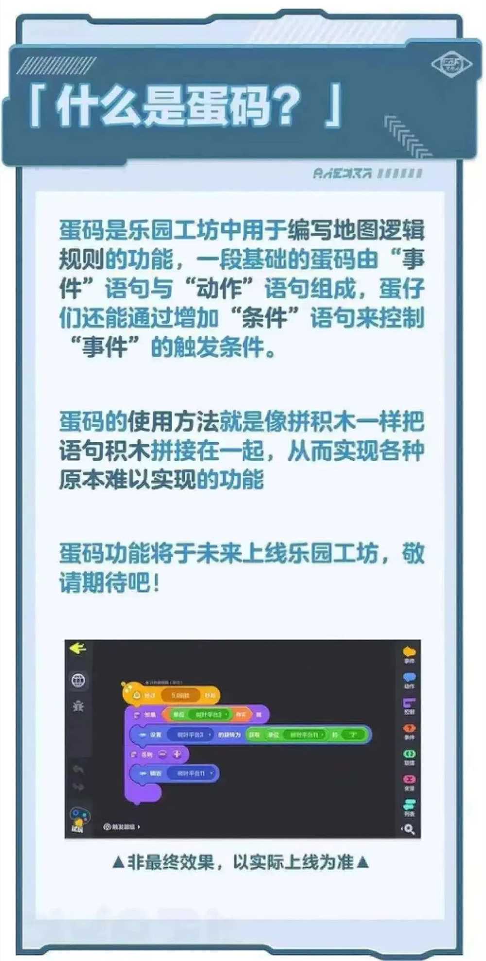 战场换了，武器变了，腾讯能否复刻“吃鸡大战”的胜利？