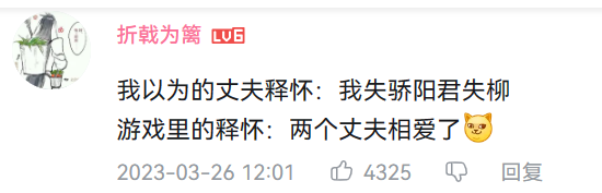 “狗血故事编辑器”冲击美榜，互动小说又变了？