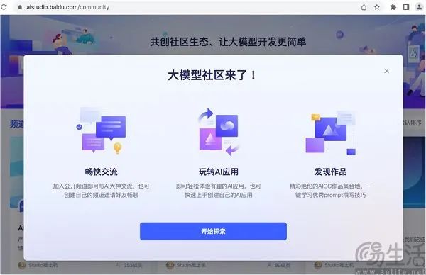 丢掉游戏这个包袱后，字节跳动转手就开始加码AI