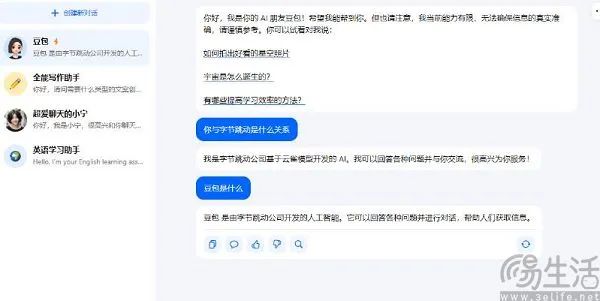 丢掉游戏这个包袱后，字节跳动转手就开始加码AI