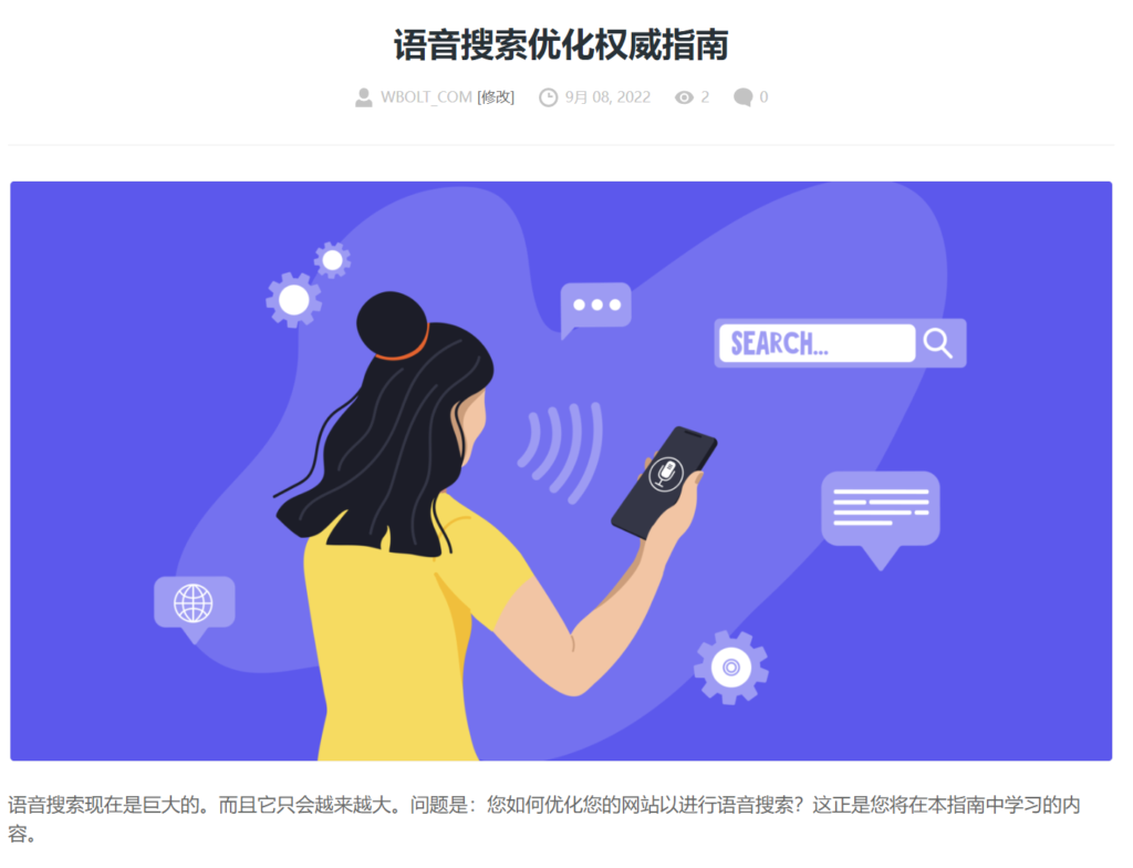 如何使您的网站在Google搜索引擎上获得更高的排名__wordpress教程