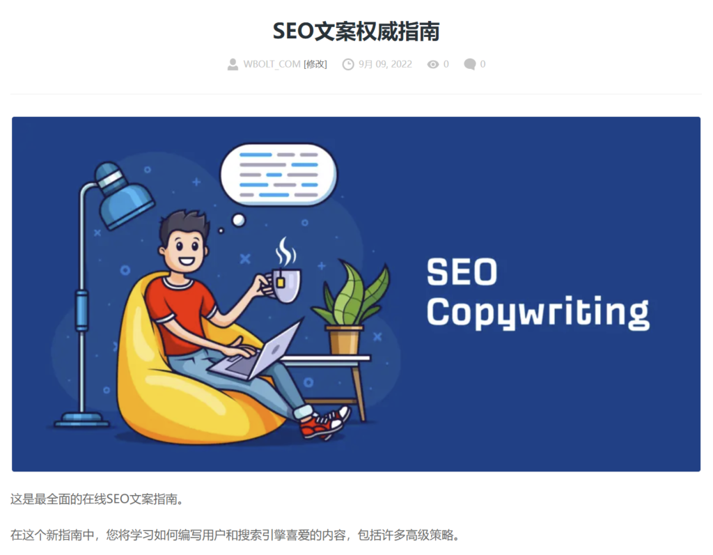 如何使您的网站在Google搜索引擎上获得更高的排名__wordpress教程