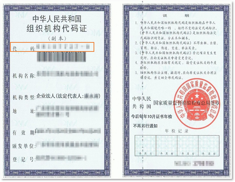 [阿里云域名]域名实名认证所需资料-云淘科技