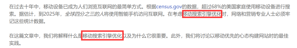 深入了解搜索引擎优化最佳实操__wordpress教程