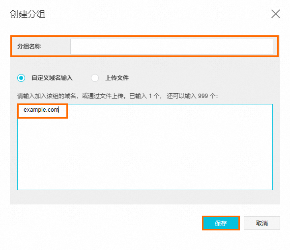[阿里云域名]域名分组管理-云淘科技