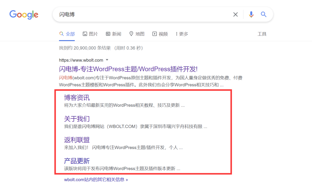 2022年提高SEO排名的19种方法__wordpress教程