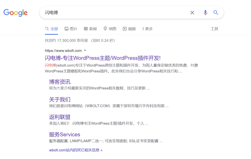 什么是SERP特征及必须了解的谷歌搜索结果列表特点__wordpress教程