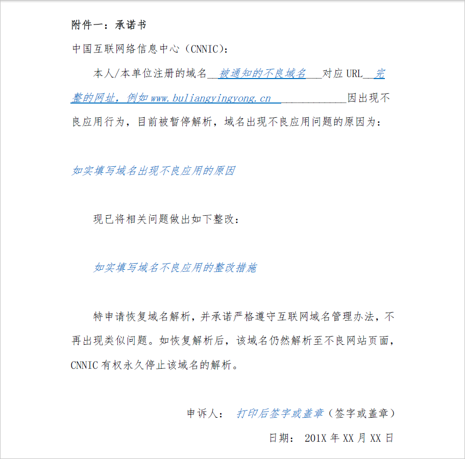 [阿里云域名]“.cn”和“.中国”域名强化实名认证资料填写说明-云淘科技