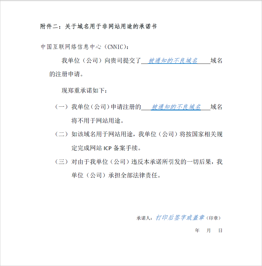 [阿里云域名]“.cn”和“.中国”域名强化实名认证资料填写说明-云淘科技