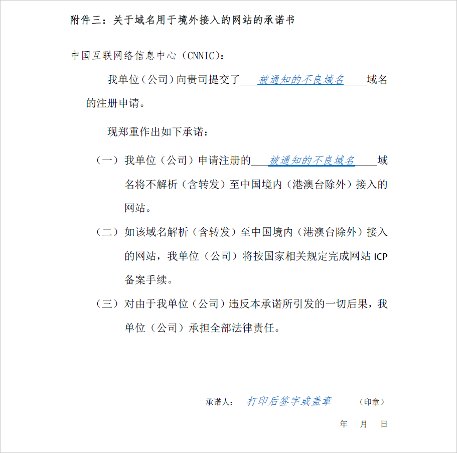 [阿里云域名]“.cn”和“.中国”域名强化实名认证资料填写说明-云淘科技