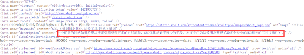 什么是元描述及如何有效地优化这部分内容__wordpress教程