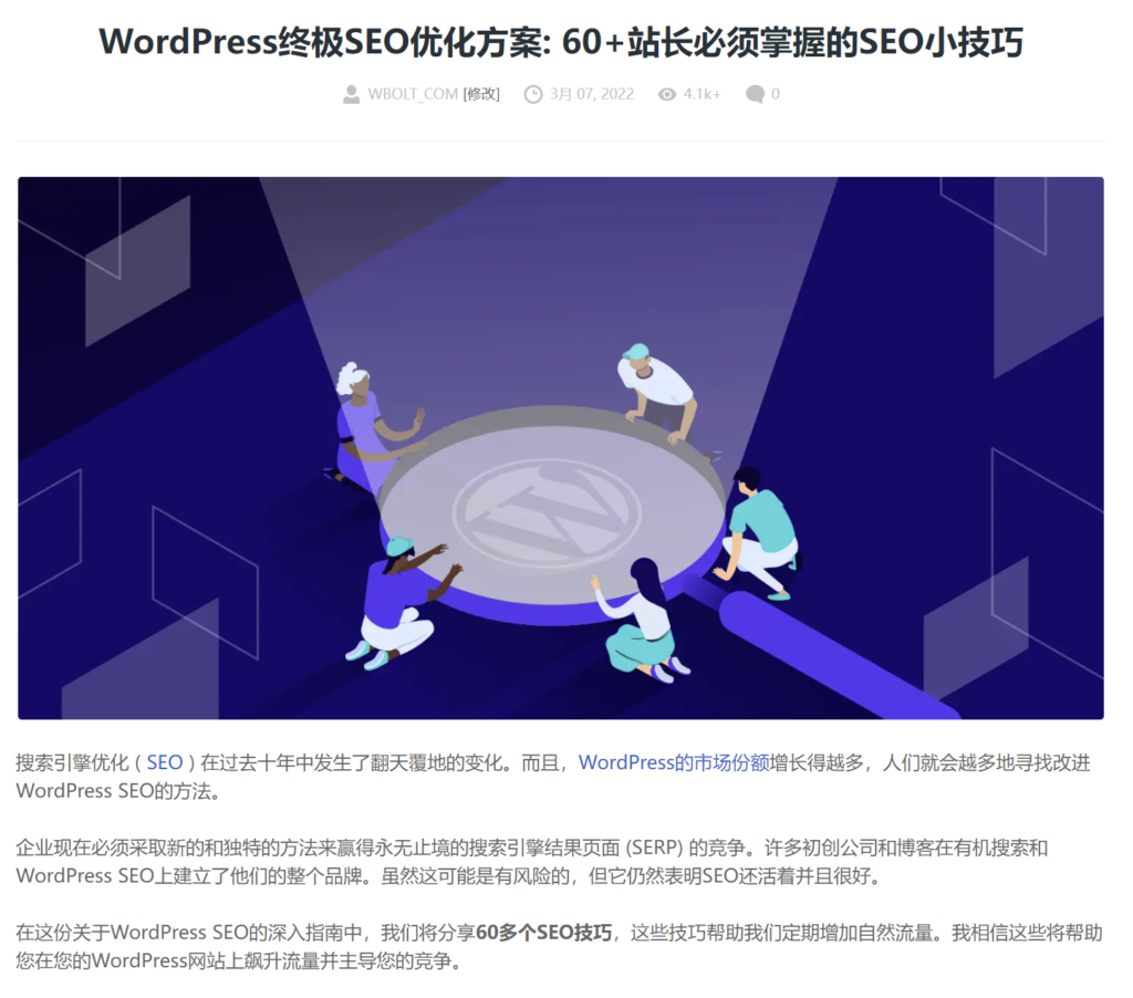 什么是LSI关键字？__wordpress教程