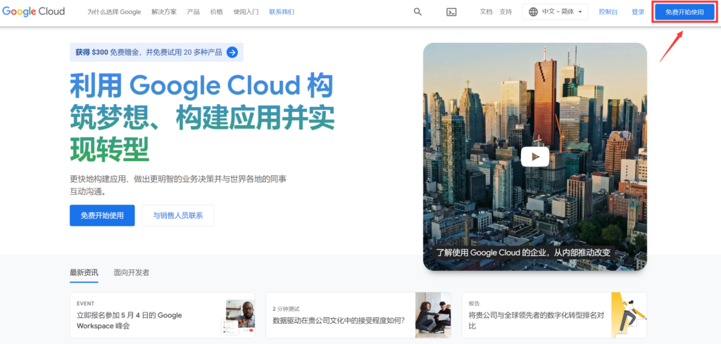 如何申请和配置谷歌云Cloud Translation API以实现全文翻译__wordpress教程