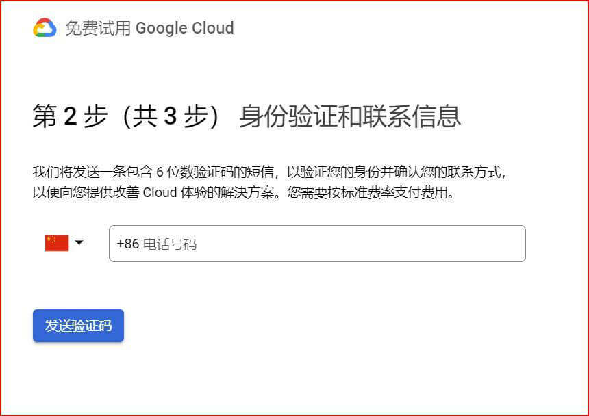 如何申请和配置谷歌云Cloud Translation API以实现全文翻译__wordpress教程