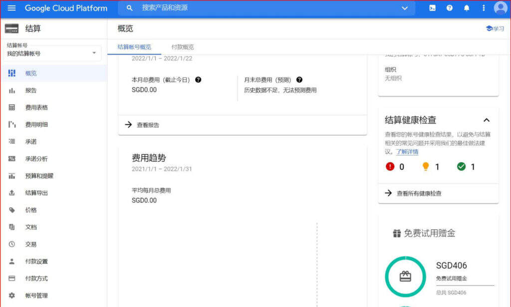 如何申请和配置谷歌云Cloud Translation API以实现全文翻译__wordpress教程