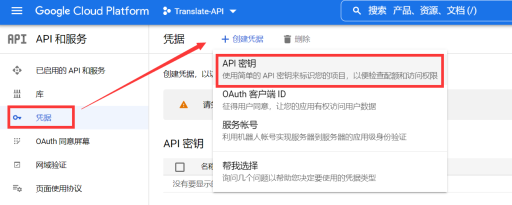 如何申请和配置谷歌云Cloud Translation API以实现全文翻译__wordpress教程