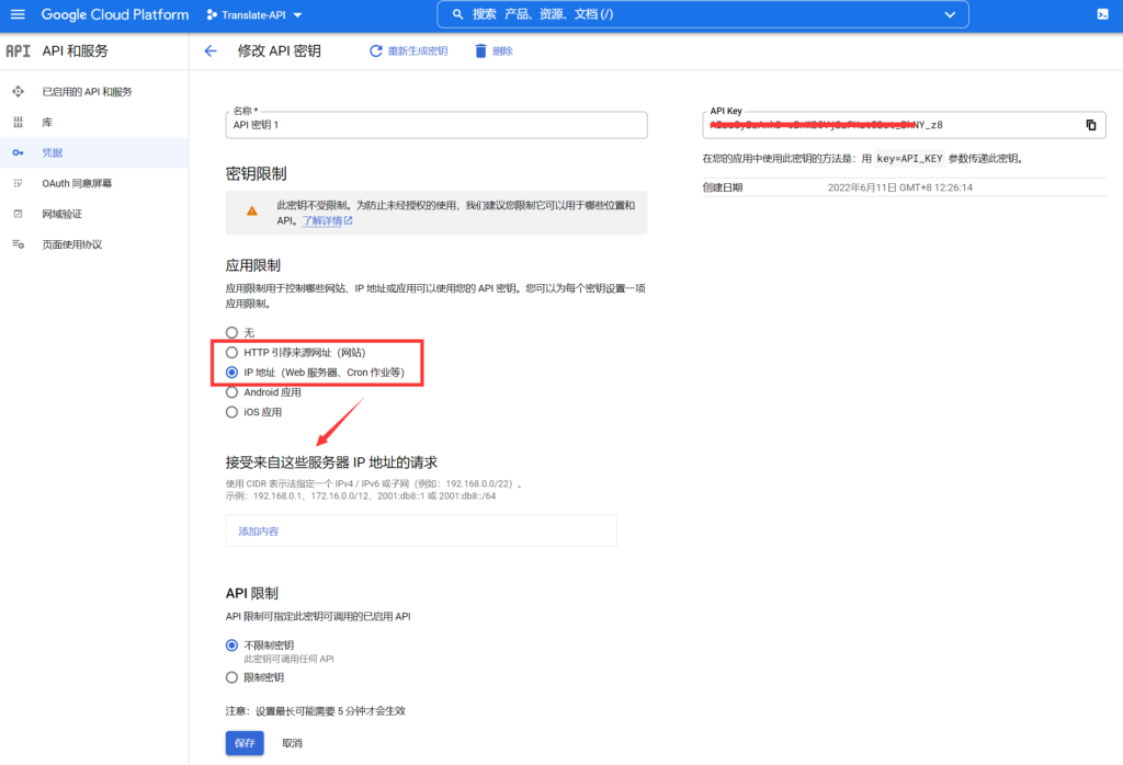 如何申请和配置谷歌云Cloud Translation API以实现全文翻译__wordpress教程