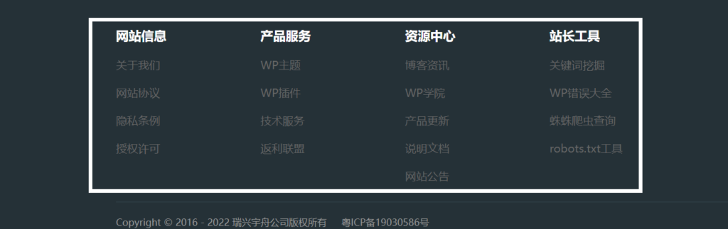 如何改善网站导航（举例说明为什么要这样做）__wordpress教程