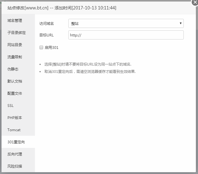 如何在不影响SEO的前提下更换WordPress网站域名__wordpress教程