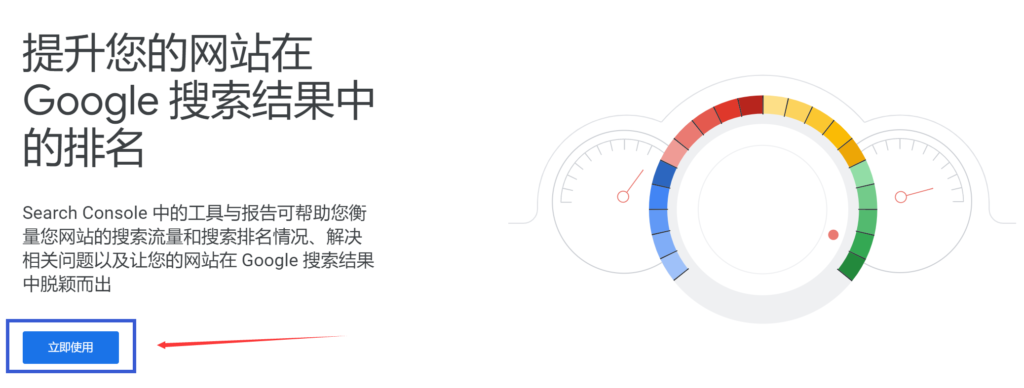 谷歌搜索控制台：利用该工具的数据报告以优化网站SEO__wordpress教程