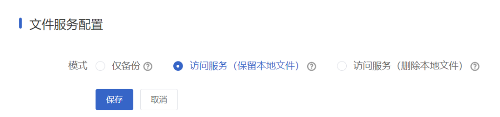 阿里云OSS对象存储配置使用教程：低成本高可用性__wordpress教程