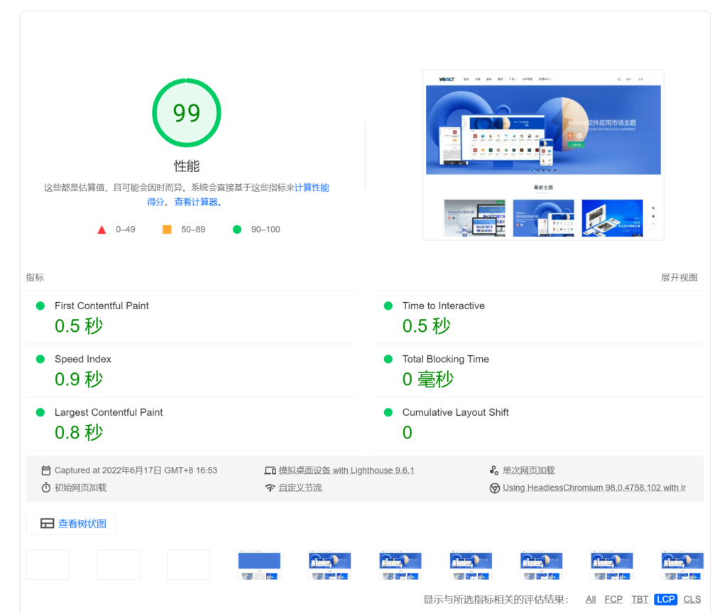 如何修复WooCommerce页面加载缓慢问题__wordpress教程