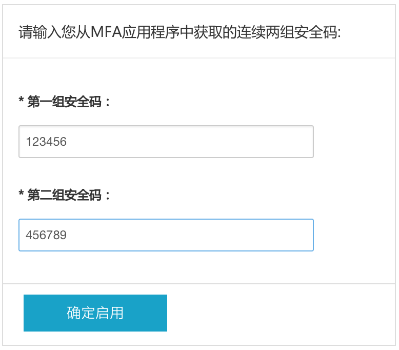 如何完成 MFA 应用切换-[阿里云APP使用_云淘科技_教程]