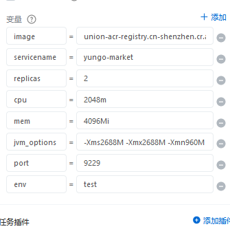 云效这个页面配置的变量也可以替换yaml里面的变量吧？-[阿里云_云淘科技]