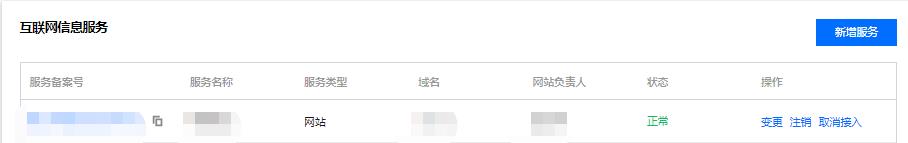 腾讯云ICP备案备案授权码操作指引_新手站长网_云淘科技