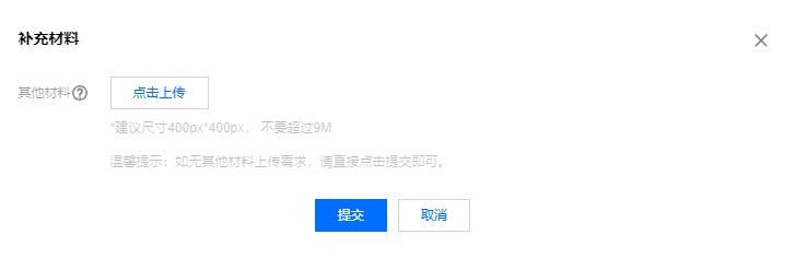腾讯云ICP备案前置审批相关_新手站长网_云淘科技