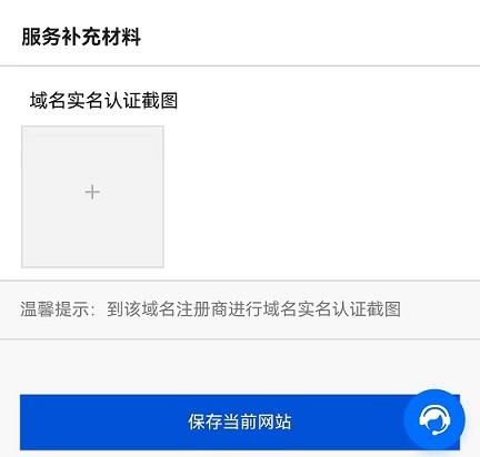 腾讯云ICP备案接入备案_新手站长网_云淘科技