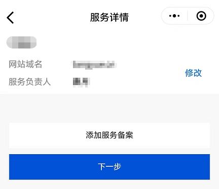 腾讯云ICP备案新增服务（原备案在腾讯云）_新手站长网_云淘科技