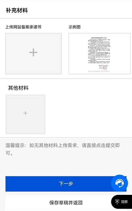 腾讯云ICP备案新增服务（原备案不在腾讯云）_新手站长网_云淘科技
