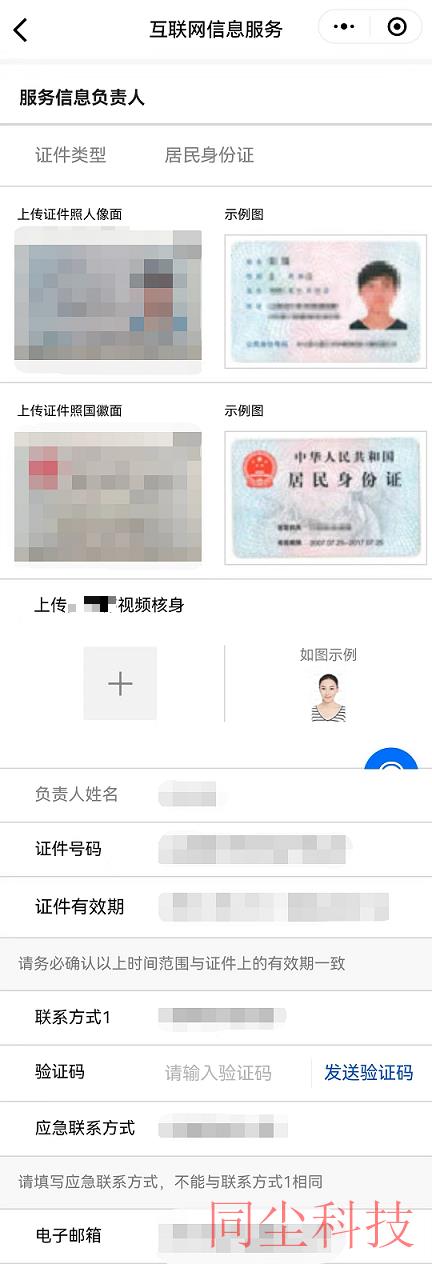 腾讯云ICP备案新增服务（原备案不在腾讯云）_新手站长网_云淘科技