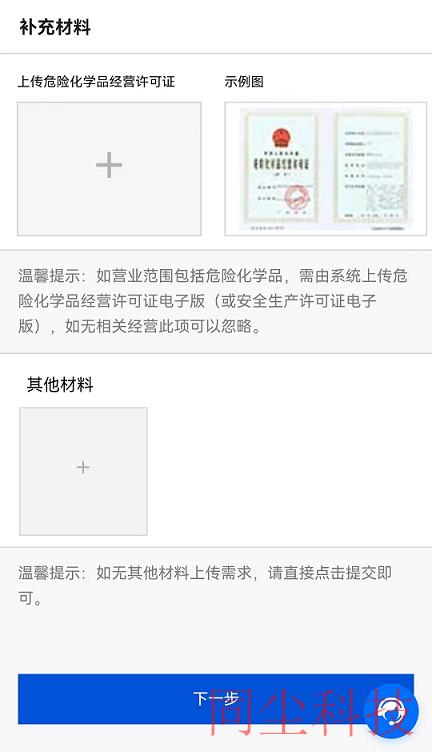 腾讯云ICP备案新增服务（原备案不在腾讯云）_新手站长网_云淘科技