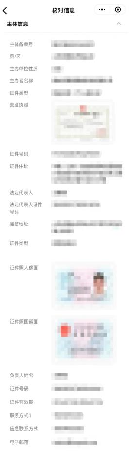 腾讯云ICP备案新增服务（原备案不在腾讯云）_新手站长网_云淘科技