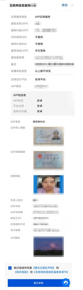 腾讯云ICP备案新增服务（原备案不在腾讯云）_新手站长网_云淘科技