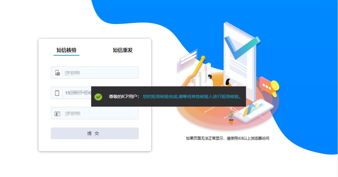 腾讯云ICP备案备案短信核验说明_新手站长网_云淘科技