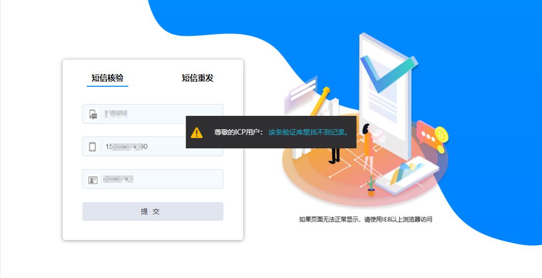 腾讯云ICP备案备案短信核验说明_新手站长网_云淘科技